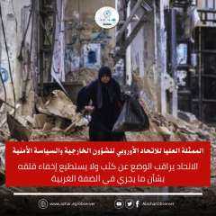 ما بين القلق الأوروبي والتصعيد...
