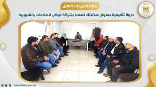 بتوجيهات الوزير جبران : رصد...