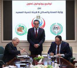 وزير الصحة يشهد توقيع بروتوكولي...