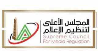 المجلس الأعلى للإعلام يتلقى شكوى...