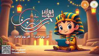 قصور الثقافة تطلق مسابقة ”فوازير...