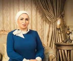 السيدة انتصار السيسى: كل عام...