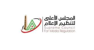 الاثنين 3 مارس.. جلسة استماع...