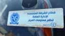 سحب 912 رخصة لعدم تركيب...