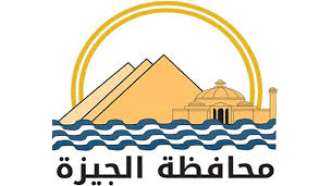 محافظة الجيزة تعلن عن حاجتها...