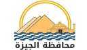 محافظة الجيزة تعلن عن حاجتها...