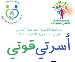 القومي للأشخاص ذوي الإعاقة يطلق...