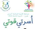 القومي للأشخاص ذوي الإعاقة يطلق...
