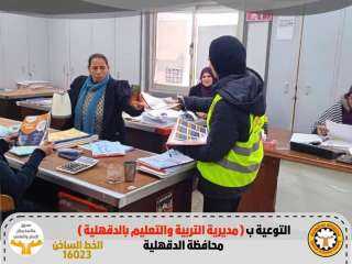 محافظ الدقهلية يتابع فعاليات تنفيذ...