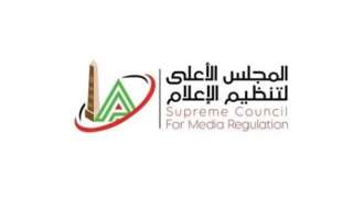 استدعاء الممثل القانوني لقناة ”الشمس”...