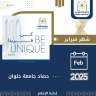 حصاد جامعة حلوان شهر فبراير