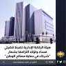 هيئة الرقابة الإدارية تضبط قضيتي...