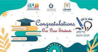 طلاب جامعة حلوان يتألقون بـ...