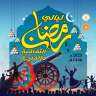 10 رمضان ضمن برنامجها المركزي...