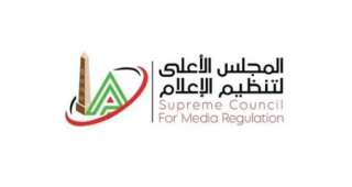 الأعلى للإعلام: منع بث برنامج...