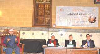 ملتقى الفكر الإسلامي بمسجد الإمام...