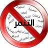مصر .. تجربة رائدة في...