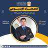 بـالإنفوجــراف.. وزارة الشباب والرياضة تصدر...