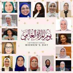 بمناسبة اليوم العالمي للمرأة.. تتقدم...