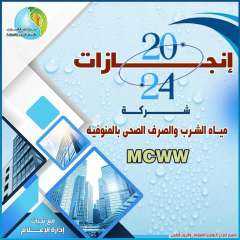 وزير الإسكان يتابع مشروعات مياه...