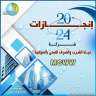 وزير الإسكان يتابع مشروعات مياه...