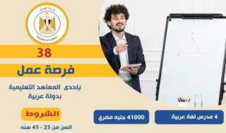 وزير العمل: 38 فرصة عمل...