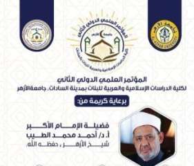 كلية الدراسات الإسلامية والعربية للبنات...