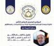 كلية الدراسات الإسلامية والعربية للبنات...