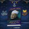 مركز الأزهر العالمي للفتوى الإلكترونية...