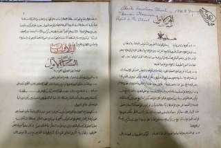 كتشاف مخطوط نادر يعود للقرن...