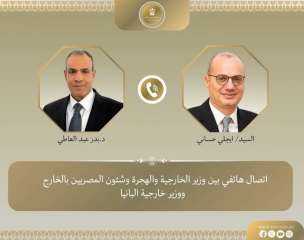 اتصال هاتفي بين وزير الخارجية...