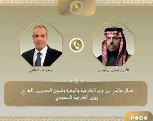 اتصال هاتفي بين وزير الخارجية...