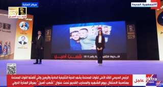 بث مباشر.. الرئيس السيسى يشهد...