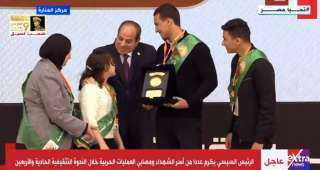 بالفيديو.. الرئيس السيسي يكرم عددا...
