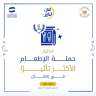 التحالف الوطني يشيد بمسابقة ”أهل...
