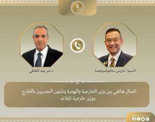 وزير الخارجية والهجرة يتلقي إتصالاً...