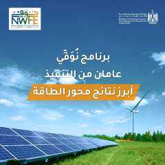 وزارة التخطيط والتعاون الدولي تُعلن...