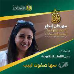 الشباب والرياضة : تعرف على...