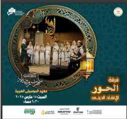 تحت رعاية وزير الثقافة .....