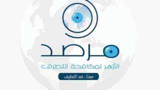 مرصد الأزهر: الفتوحات لم تكن...