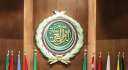 الجامعة العربية ترحب بالاتفاق الارميني...