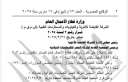 الوقائع المصرية تنشر قرار إعادة...