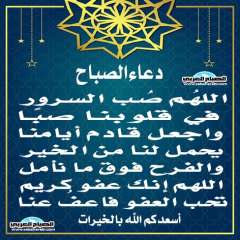 دعاء الصباح
