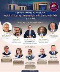 رئيس جامعة القاهرة يهنئ أساتذة...