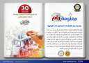 مبادرة دعم القطاعات الصناعية ذات...