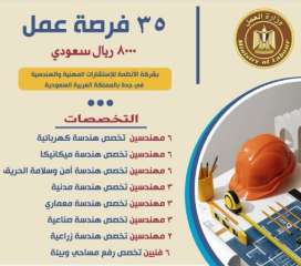 وزير العمل يعلن عن فتح...