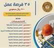 وزير العمل يعلن عن فتح...
