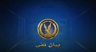 مصدر امنى ينفى ما تم...