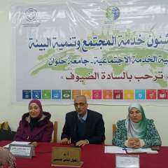 كلية الخدمة الإجتماعية جامعة حلوان...