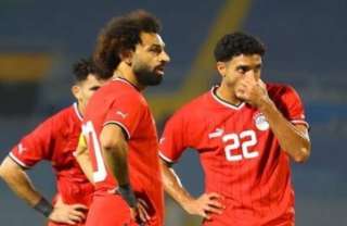صفوف منتخب مصر تكتمل بـ...
